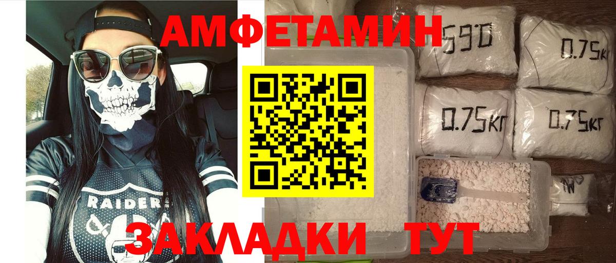 Чапаевск  Амфетамин  Вход с VPN  Амфетамин Premium 