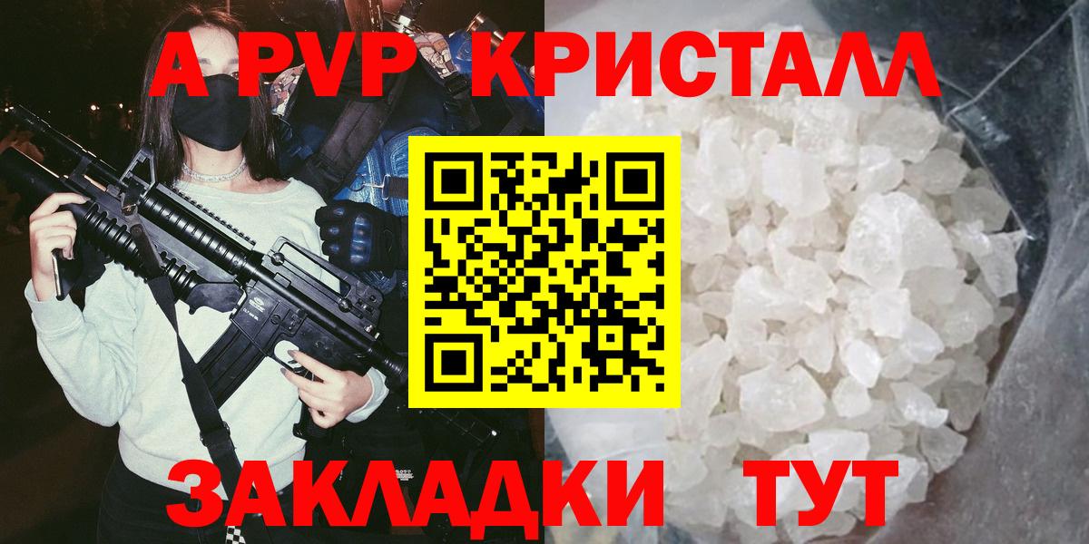А ПВП мука  Alfa_PVP крисы CK  APVP кристаллы  Чапаевск  A PVP  Вход с VPN 