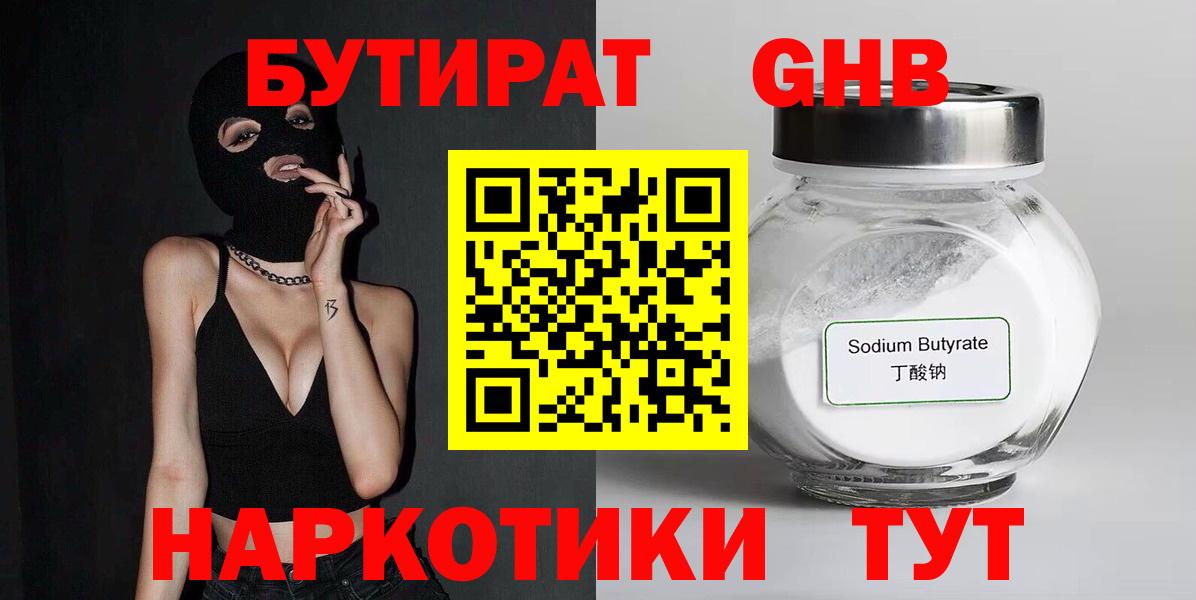 Бутират оксана  Вход с VPN  Чапаевск 