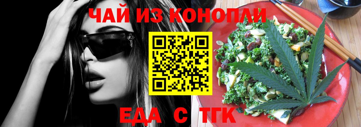 Печенье с ТГК марихуана  Вход с VPN  Чапаевск 