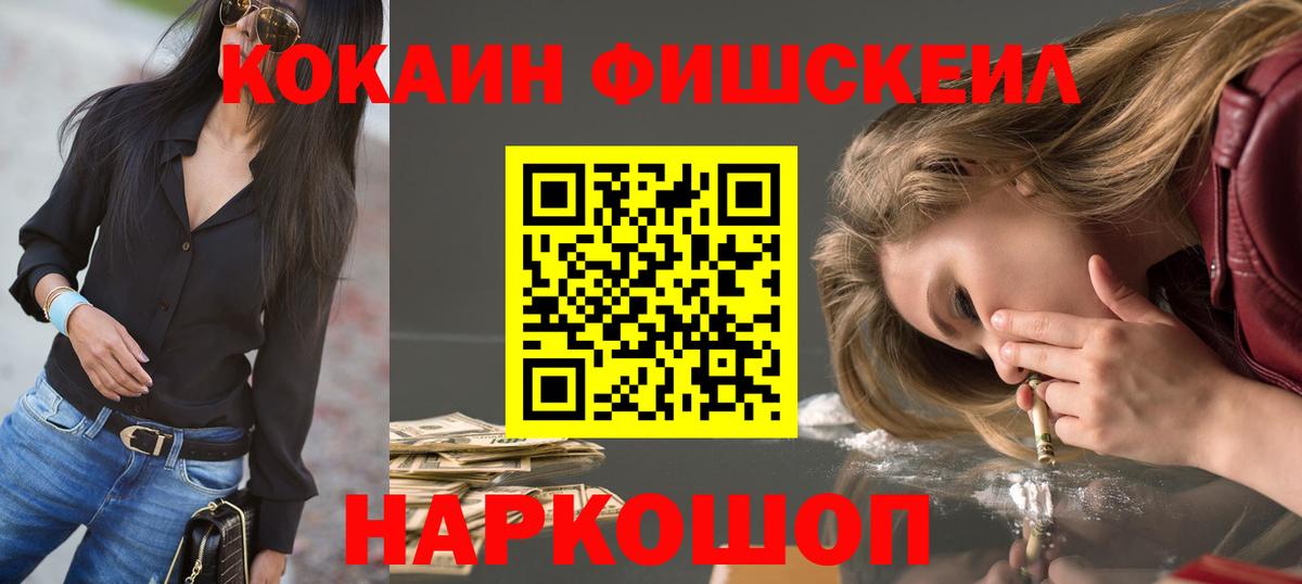 Чапаевск  КОКАИН Эквадор  Вход с VPN 