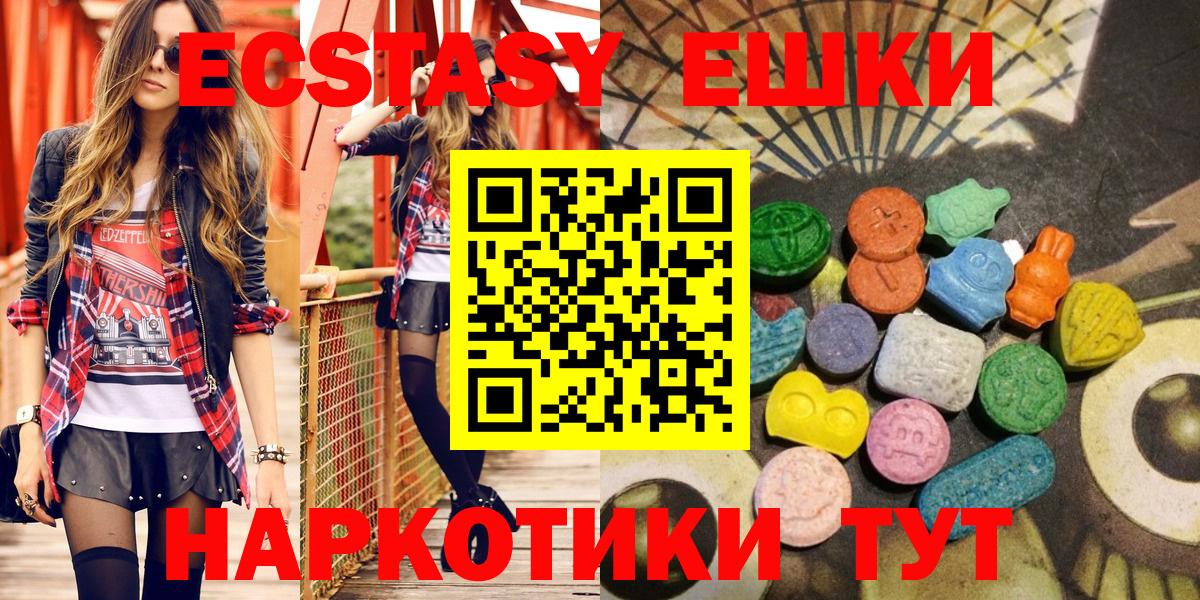 Экстази  Вход с VPN  ЭКСТАЗИ 280 MDMA  ссылка на мегу рабочий сайт  ЭКСТАЗИ бентли  Чапаевск 