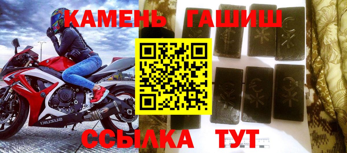 ГАШ гашик  Вход с VPN  ГАШИШ убойный  Чапаевск 