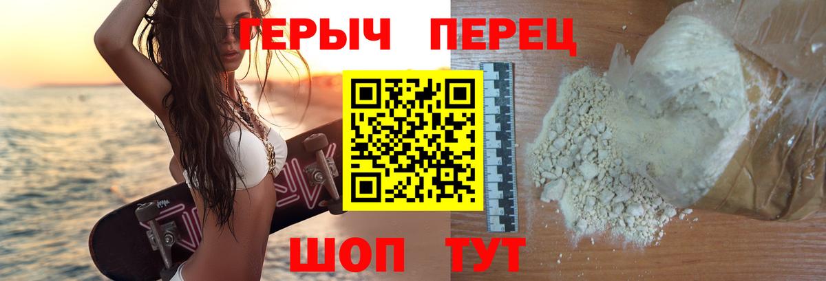Чапаевск  Героин афганец  Вход с VPN 