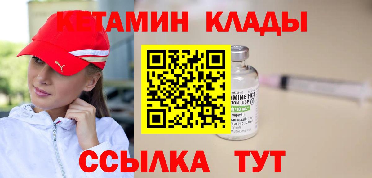 Кетамин ketamine  КЕТАМИН VHQ  Вход с VPN  Чапаевск 