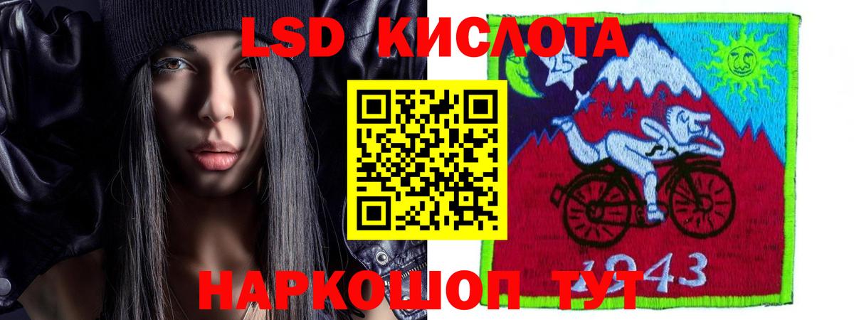 ЛСД экстази кислота Чапаевск