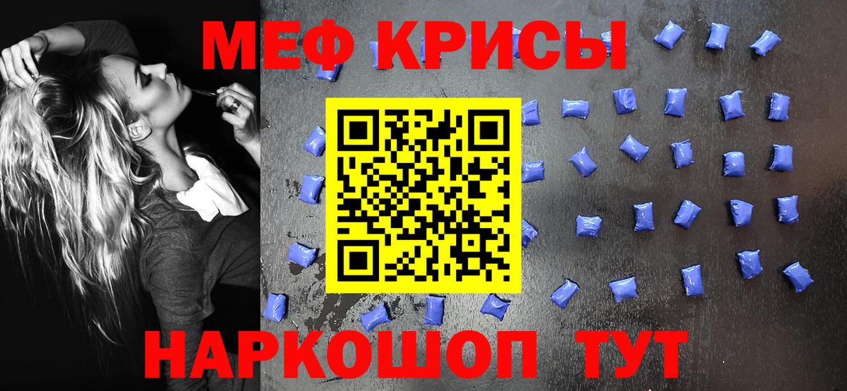 Меф мяу мяу Чапаевск