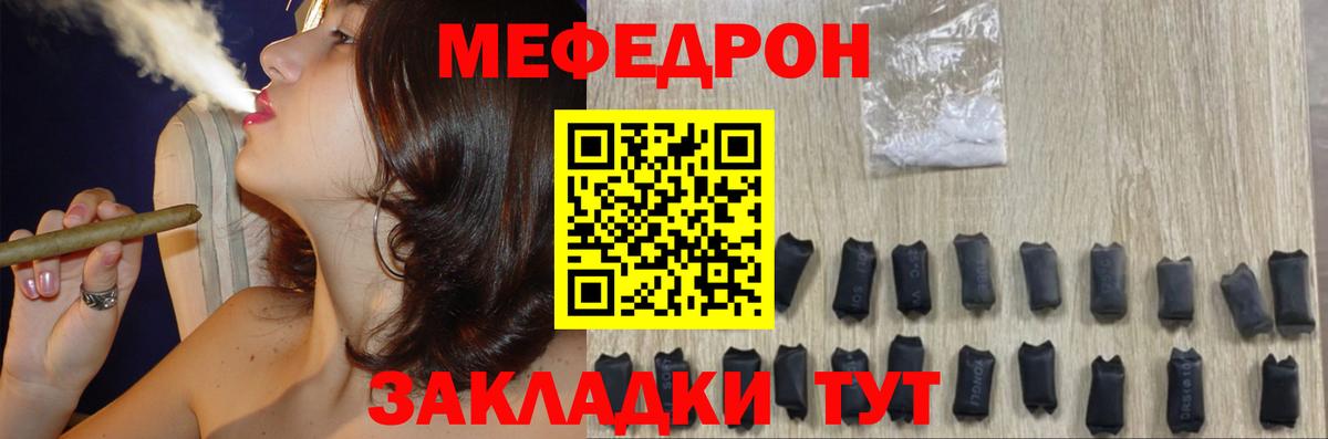 МЕФ мяу мяу  Вход с VPN  Мефедрон mephedrone  МЯУ-МЯУ  Чапаевск 