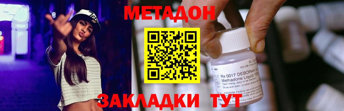 Чапаевск  МЕТАДОН methadone  Вход с VPN  МЕТАДОН мёд 